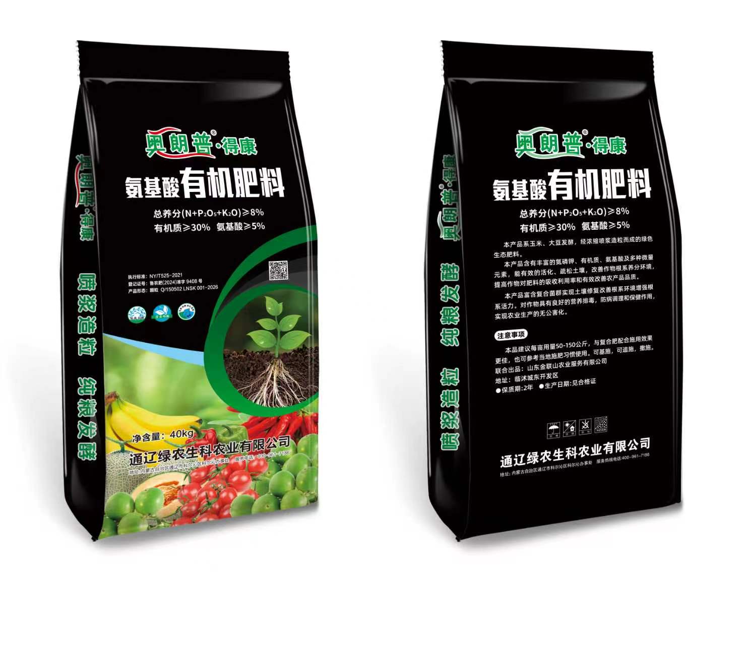 呼伦贝尔有机肥